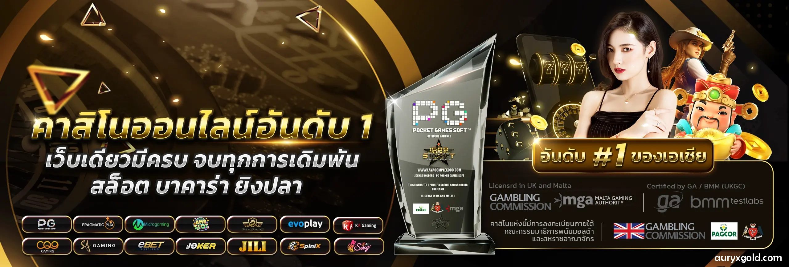 มังกร ทอง 999
