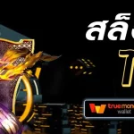 มังกรทอง999 wallet